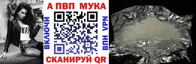 A PVP мука  Купить закладки  Касли 