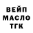 Бутират GHB Dumkoff