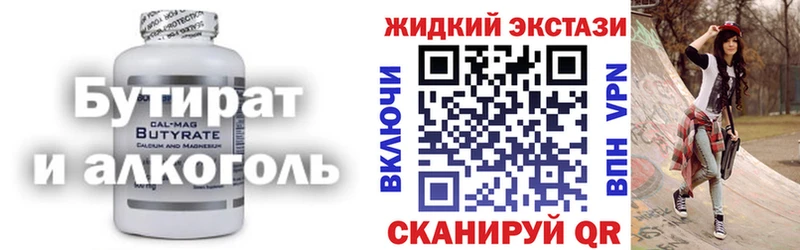 Купить  Касли  Бутират 99% 