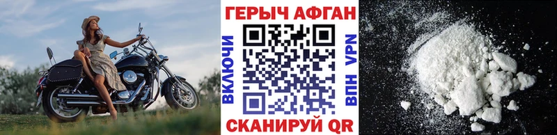 Купить  Касли  ГЕРОИН афганец 