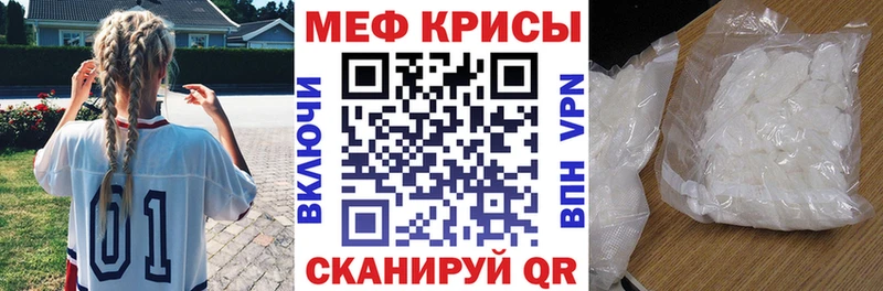 МЕФ VHQ  Купить где  Касли 