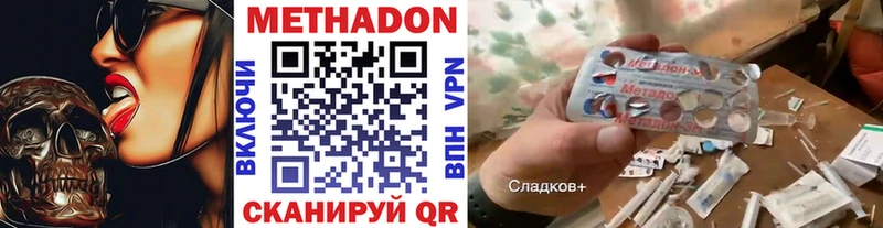 Метадон мёд  Купить где  Касли 